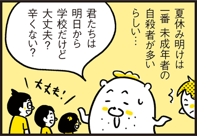 今日死のうと思っている君たちへ 漫画 新ちびといつまでも 育児と 暮らしと 乳がんと Powered By ライブドアブログ