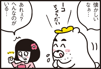 A104 おっとっと のシークレット 漫画 新ちびといつまでも 育児と 暮らしと 乳がんと Powered By ライブドアブログ