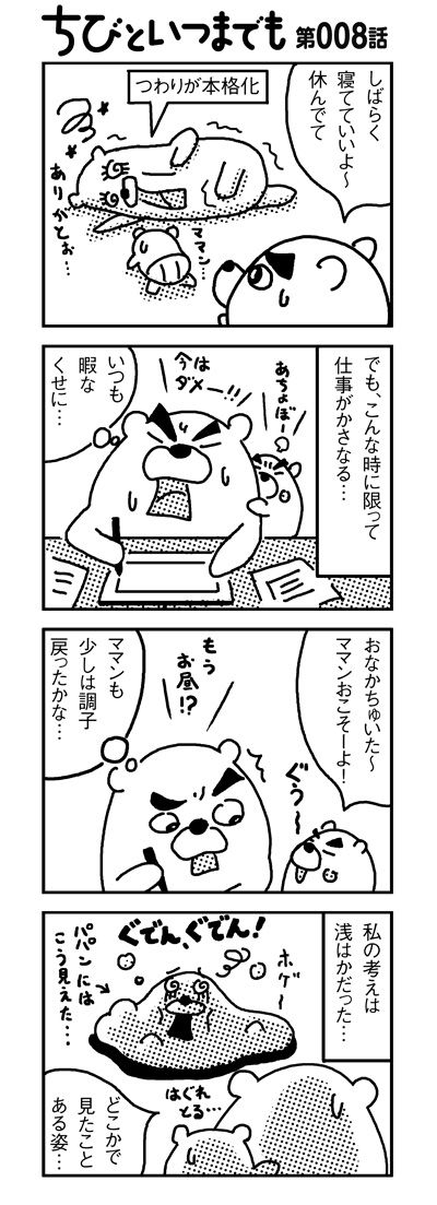 090315_4koma_sk008-1