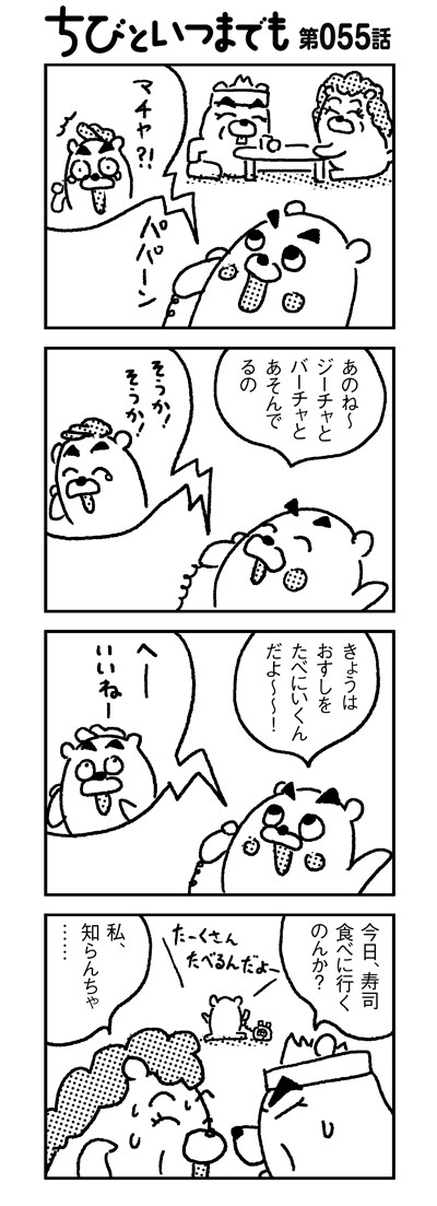 090729_4koma_sk055