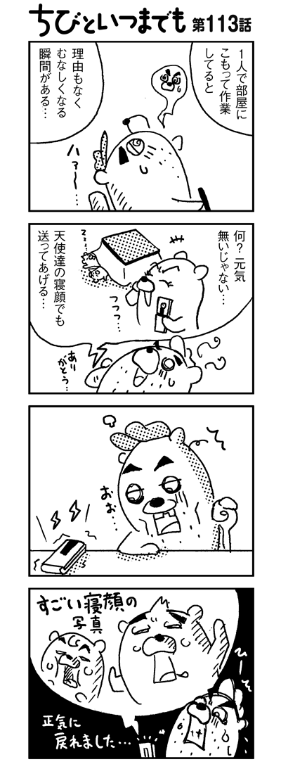 091205_4koma_sk113