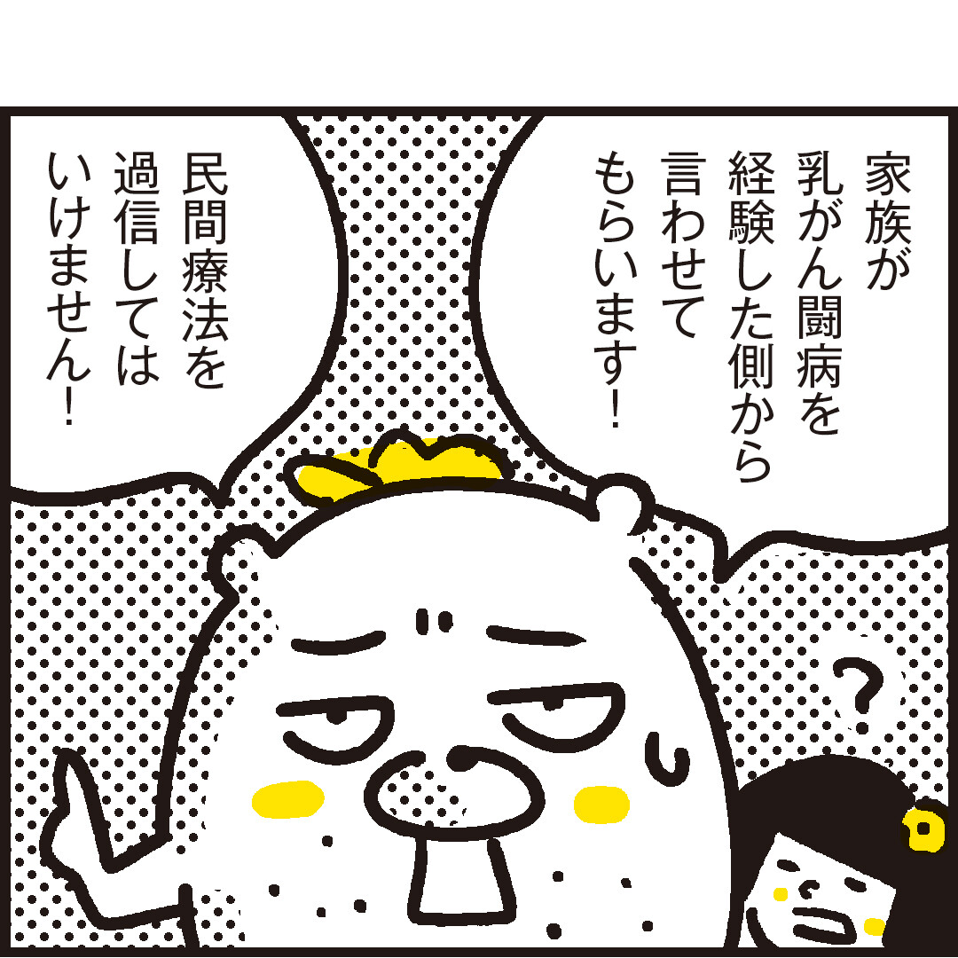 娘の内斜視治療04 良い話と悪い話 : 漫画 「新ちびといつまでも」〜育児と 暮らしと 乳がんと〜 Powered by ライブドアブログ