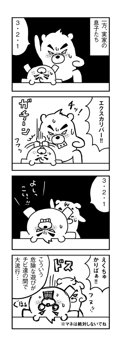 130902_4koma_sk394-2