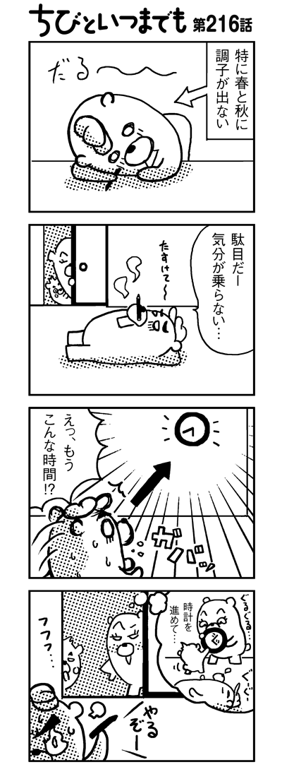 100527_4koma_sk216