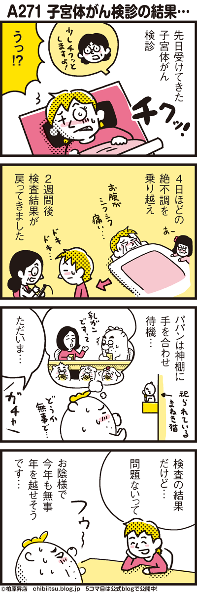 ブログ 子宮 ん 体 が