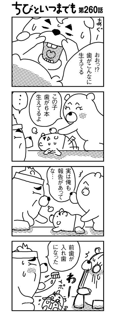 100807_4koma_sk260