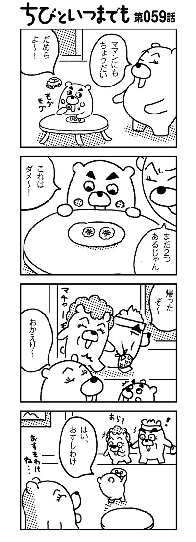 090805_4koma_sk059