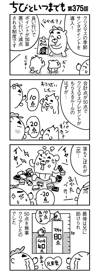 111116_4koma_sk375