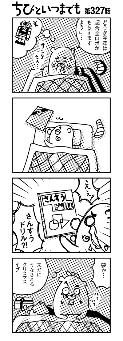 101224_4koma_sk327