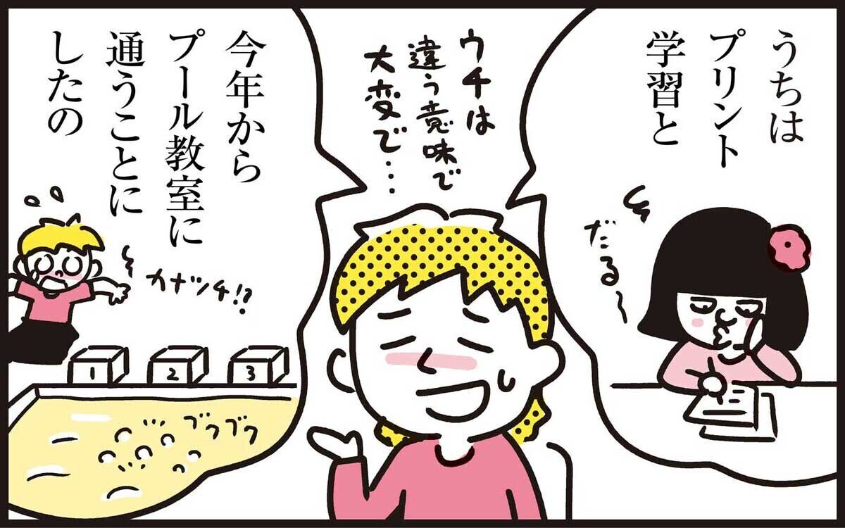 子どもの習い事でマウントを取りたがるママ友 心のもやもやを解消するには 漫画 新ちびといつまでも 育児と 暮らしと 乳がんと Powered By ライブドアブログ 子どもの習い事でマウントを取りたがるママ友 心のもやもやを解消するには 漫画 新ちびといつまでも 育児と 暮らしと 乳がんと Powered By ライブドアブログ