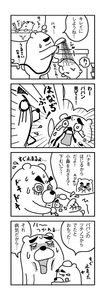 090328_4koma_sk010-4