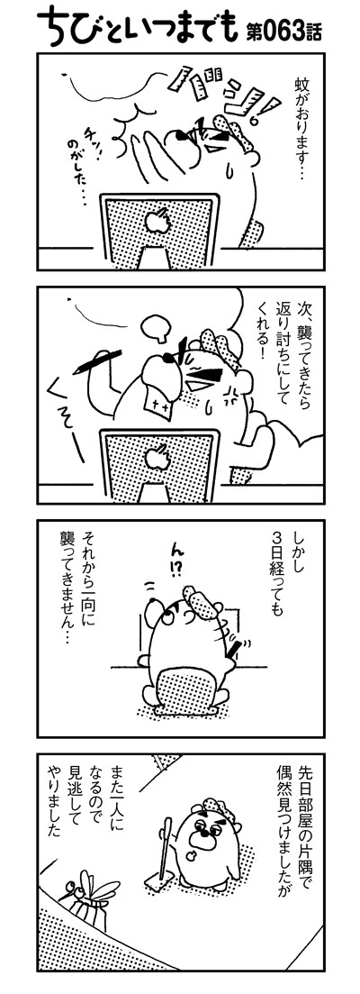 090822_4koma_sk063（5koma）1