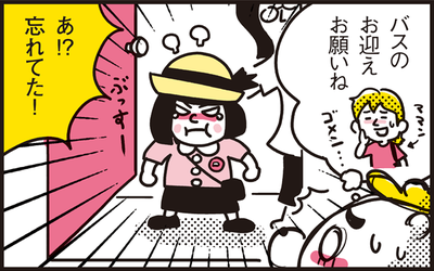 koyome_4koma001_banner 600×375