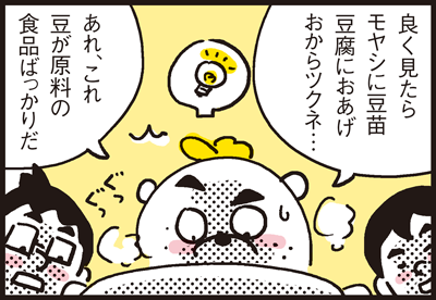 180219_shin-chibiitu2_A077(5koma)2