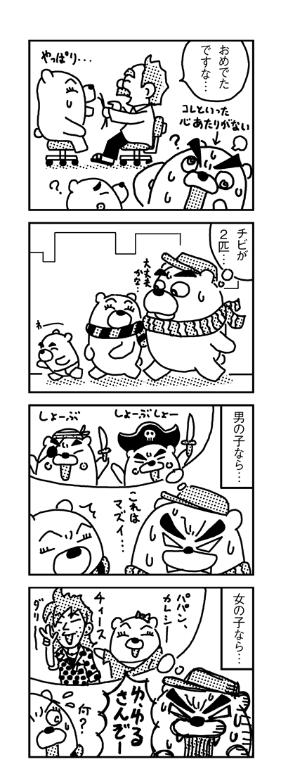 090312_4koma_sk007-4