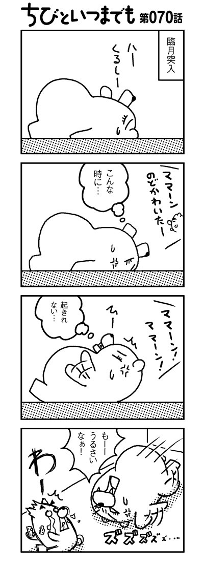 090913_4koma_sk070(5koma)1