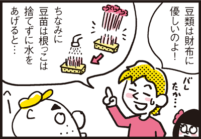 180219_shin-chibiitu2_A077(5koma)3