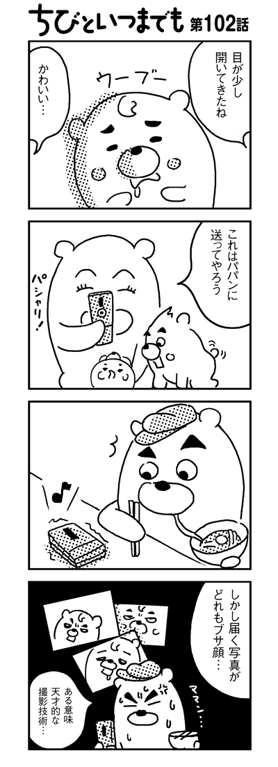 091119_4koma_sk102