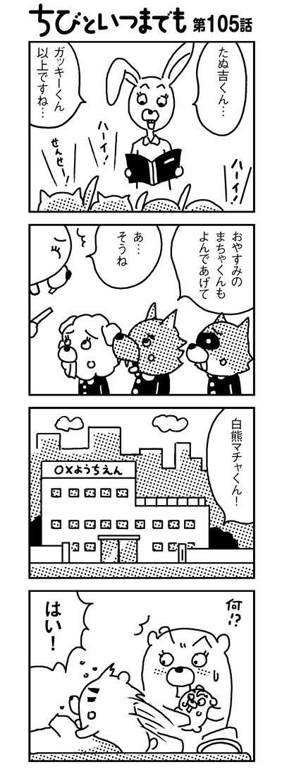 091124_4koma_sk105