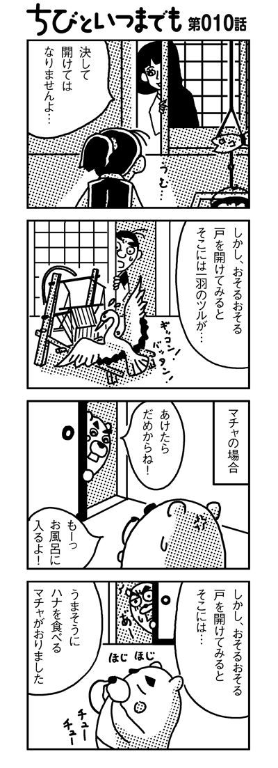090325_4koma_sk010-1