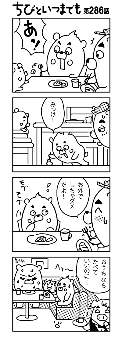 100924_4koma_sk286