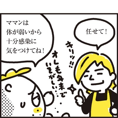 イラストレーターの日常i0008_02