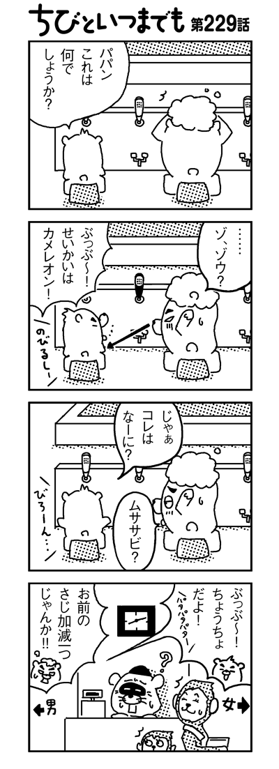 100621_4koma_sk229