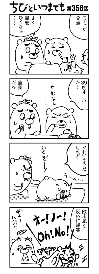 110708_4koma_sk356