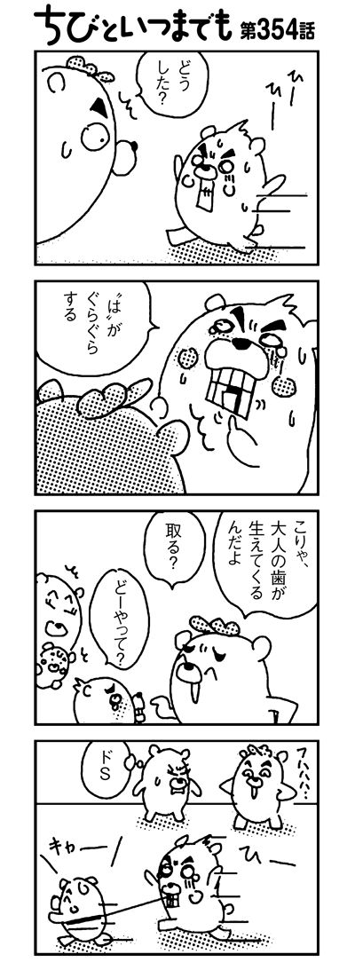 110704_4koma_sk354-1