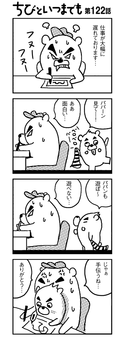 091221_4koma_sk122
