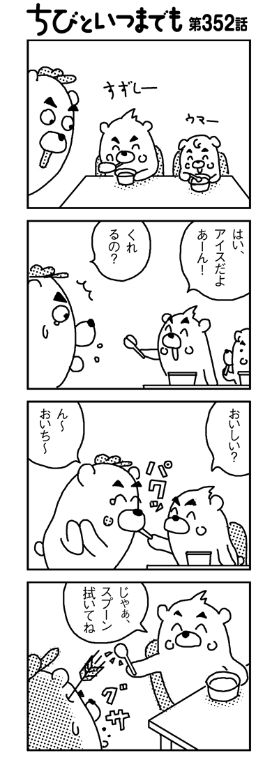 110623_4koma_sk352