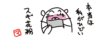 4コマ漫画「ちびといつまでも」-110309-4.gif