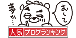 4コマ漫画「ちびといつまでも」-100325banner_img.gif