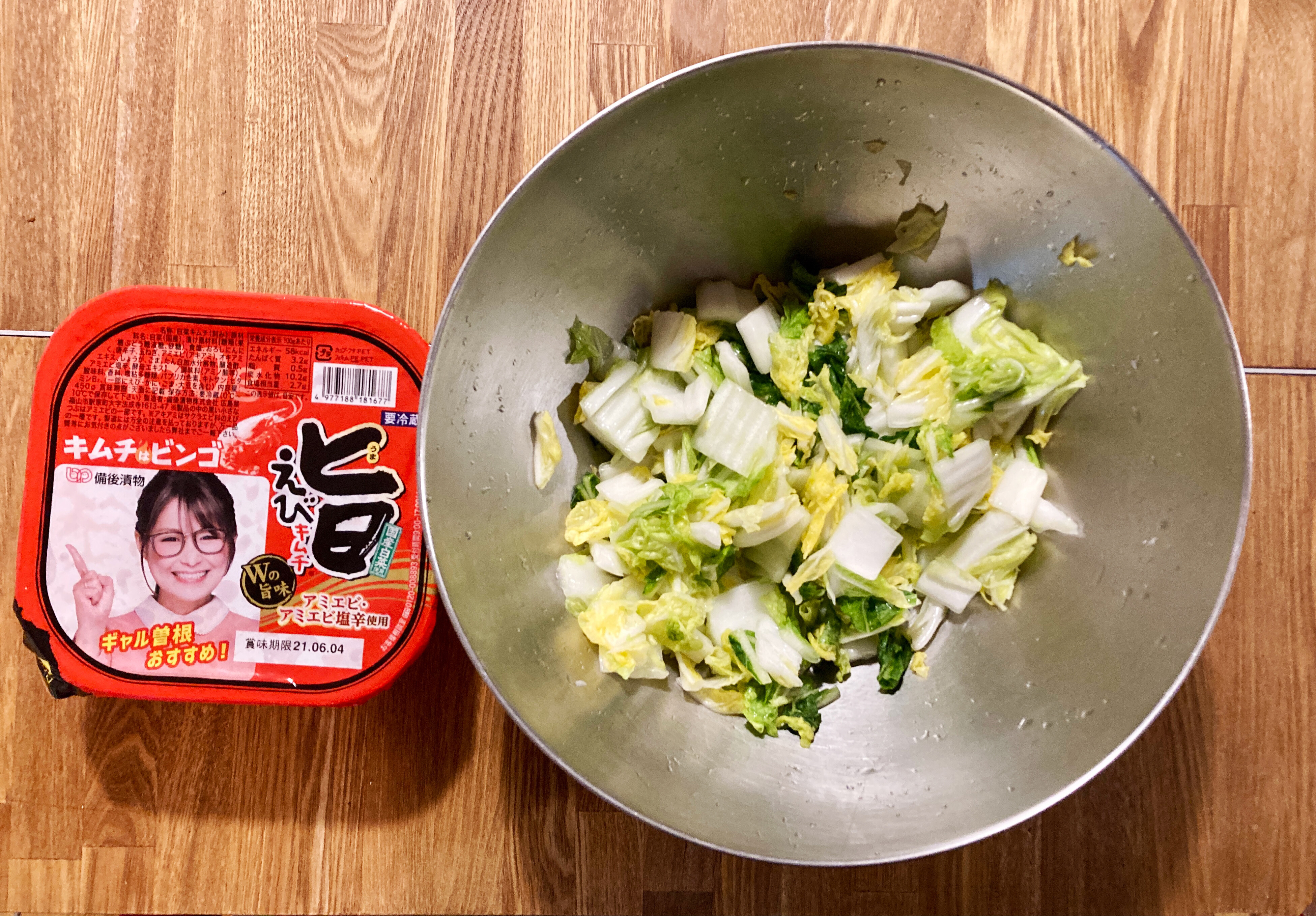 腸活！ 市販のキムチに一手間加えてかさ増しする裏技 : 漫画 「新ちびといつまでも」〜育児と 暮らしと 乳がんと〜 Powered by  ライブドアブログ