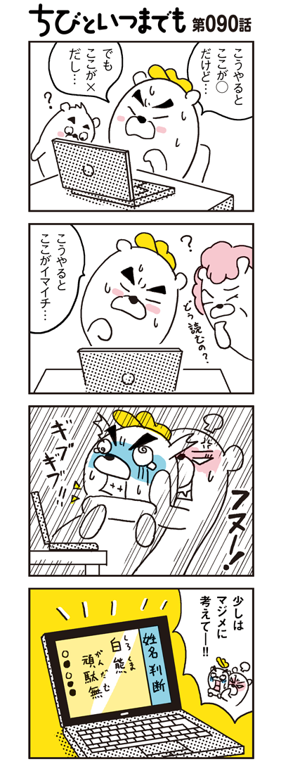 091026_4koma_sk090