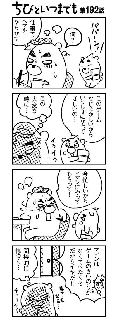 100411_4koma_sk192