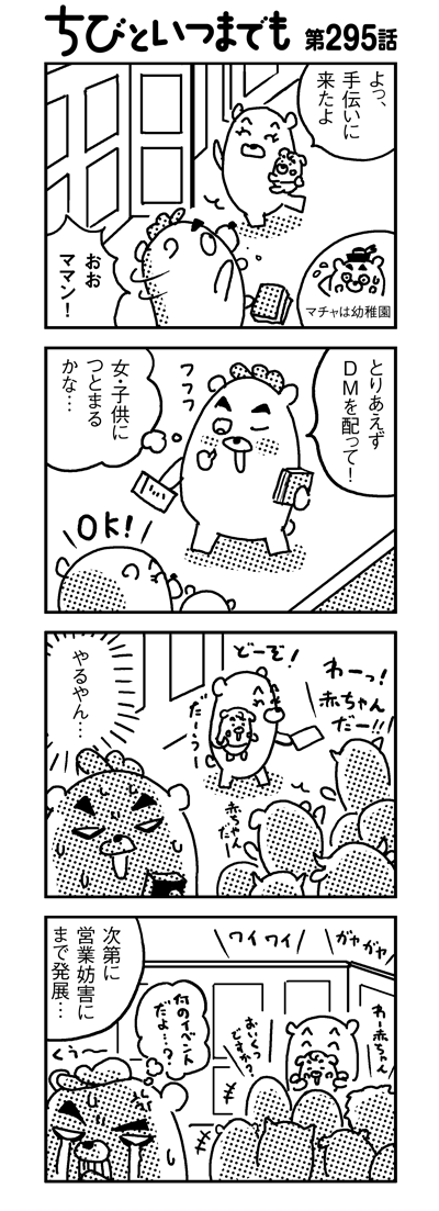 101016_4koma_sk295