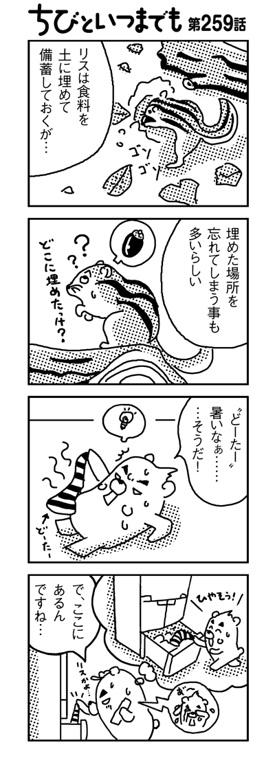 100803_4koma_sk259