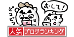 4コマ漫画「ちびといつまでも」-100128banner.gif