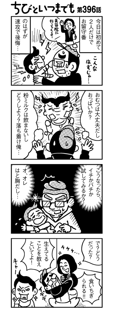 130930_4koma_sk396