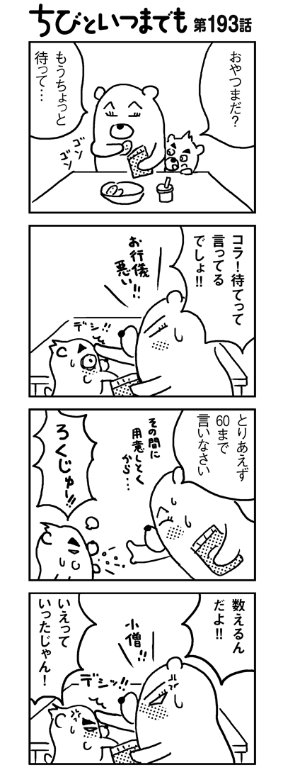 100415_4koma_sk193