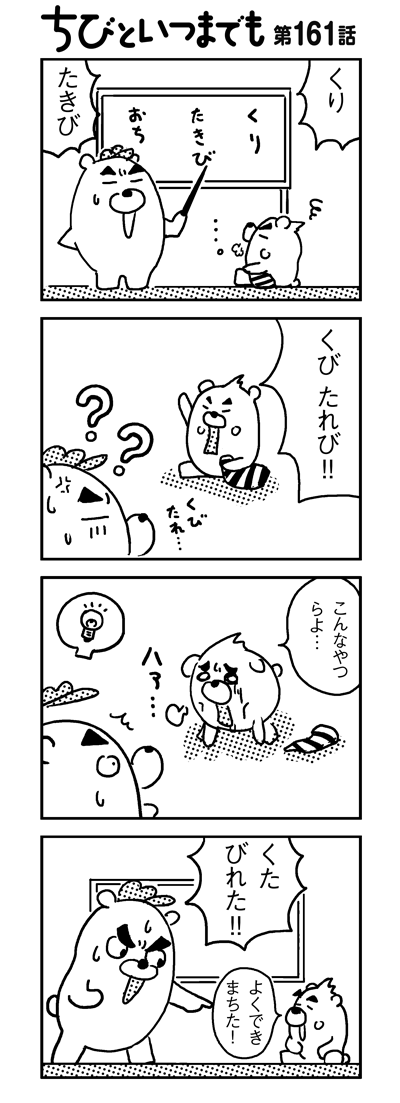 100221_4koma_sk161