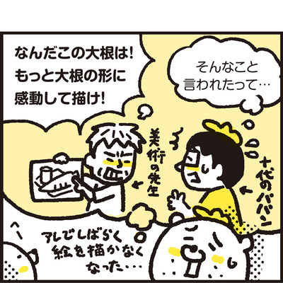 イラストレーターの日常i0003_03