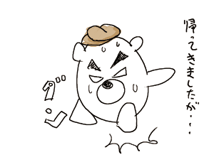 4コマ漫画「ちびといつまでも」-091020-2.gif