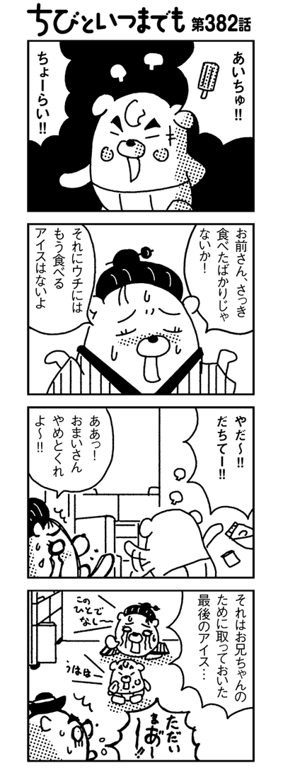 120719_4koma_sk382
