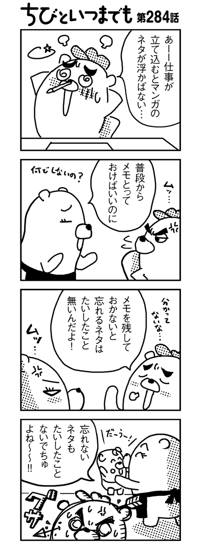 100922_4koma_sk284