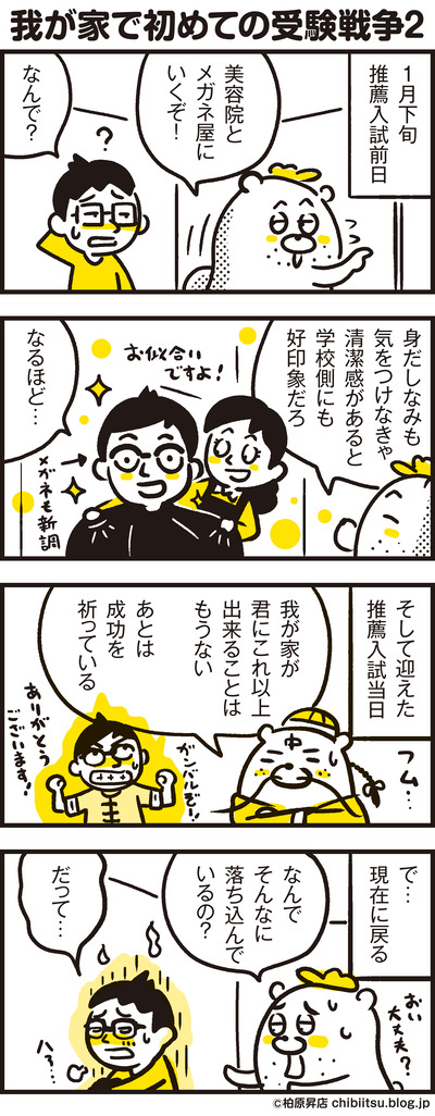 4koma