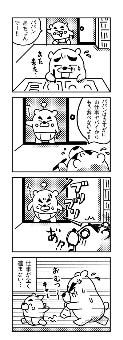 090205_4koma_sk001-2