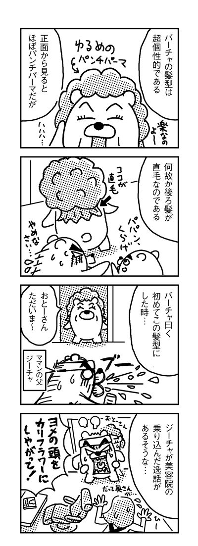 090402_4koma_sk011-2