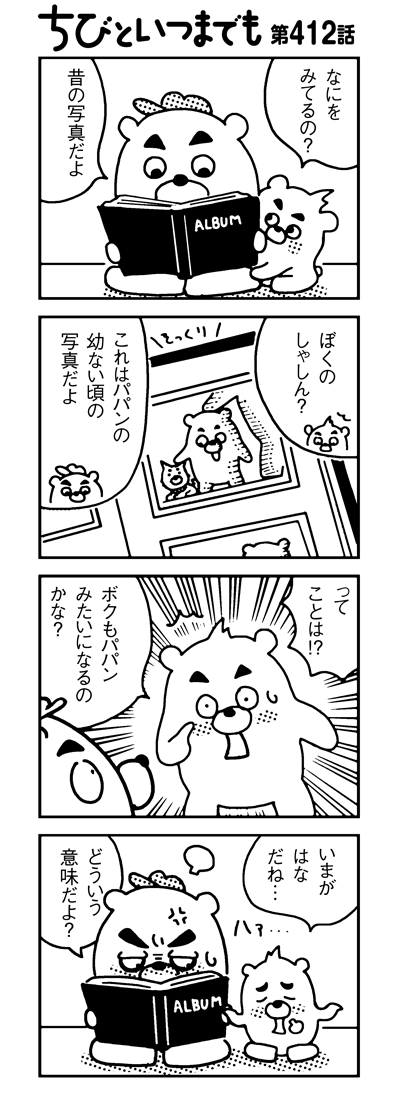 140730_4koma_sk412